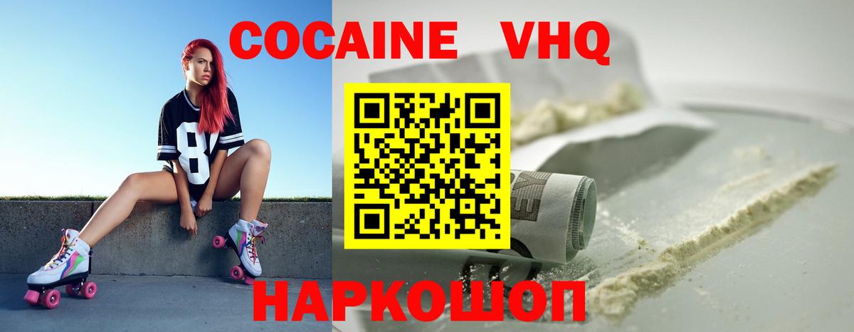 Cocaine VHQ  купить  сайты  Вход с VPN  Свободный  Cocaine 99% 