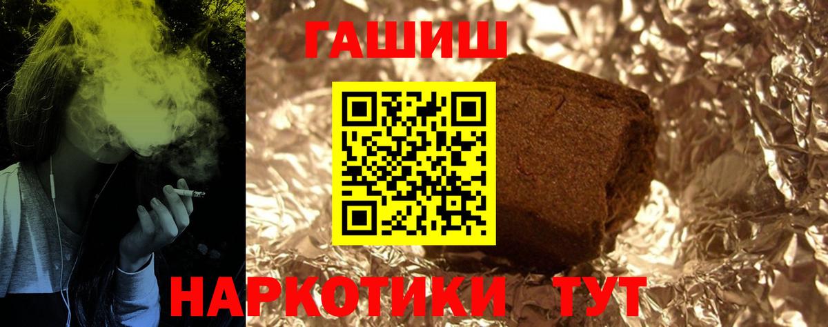 Свободный  ГАШИШ гашик  ГАШИШ  Вход с VPN  Гашиш Cannabis 
