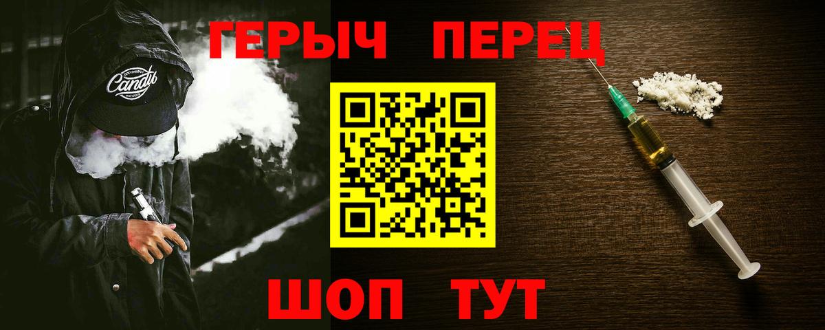 ГЕРОИН  Вход с VPN  Свободный  ГЕРОИН белый 