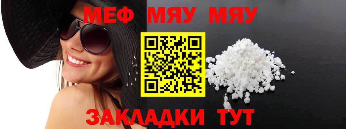 Свободный  Мефедрон мука  Вход с VPN 