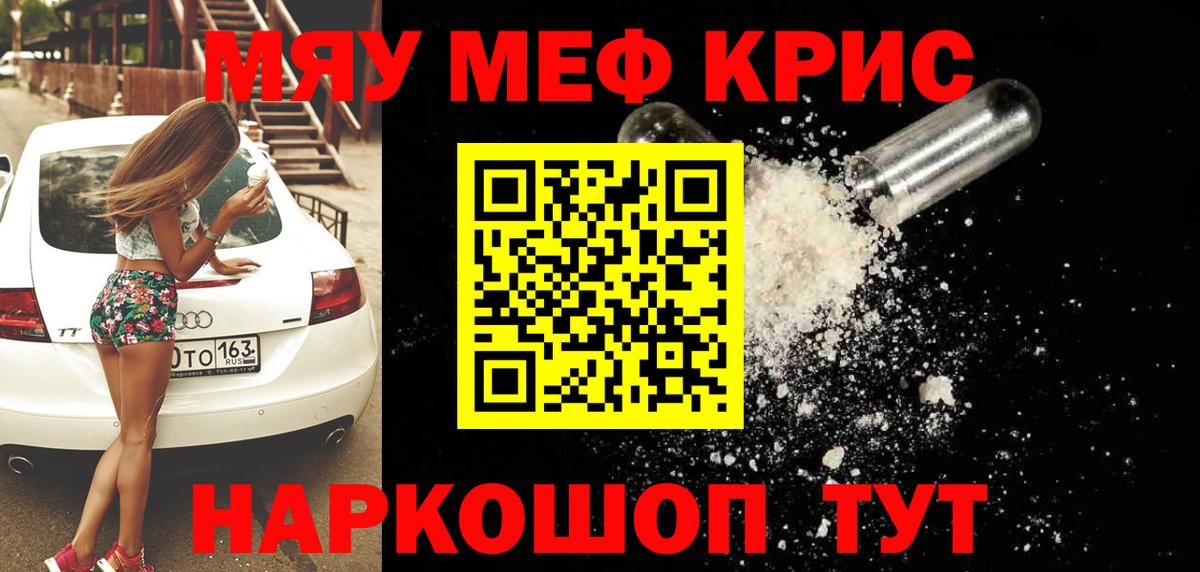 МЕФ  Свободный