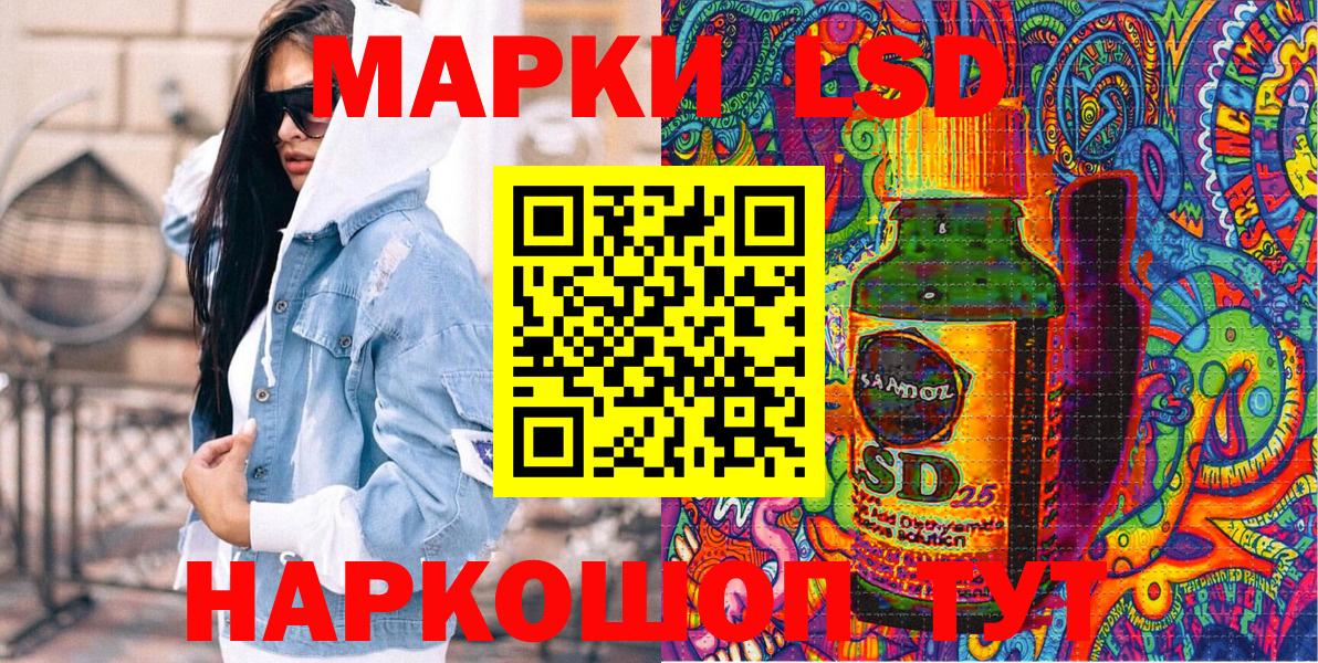Марки 25I-NBOMe 1500мкг Свободный