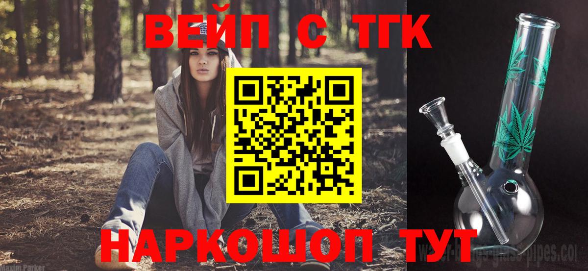 Свободный  ТГК вейп  Вход с VPN 